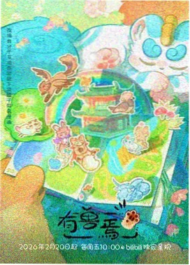 长篇连载动画播放界面